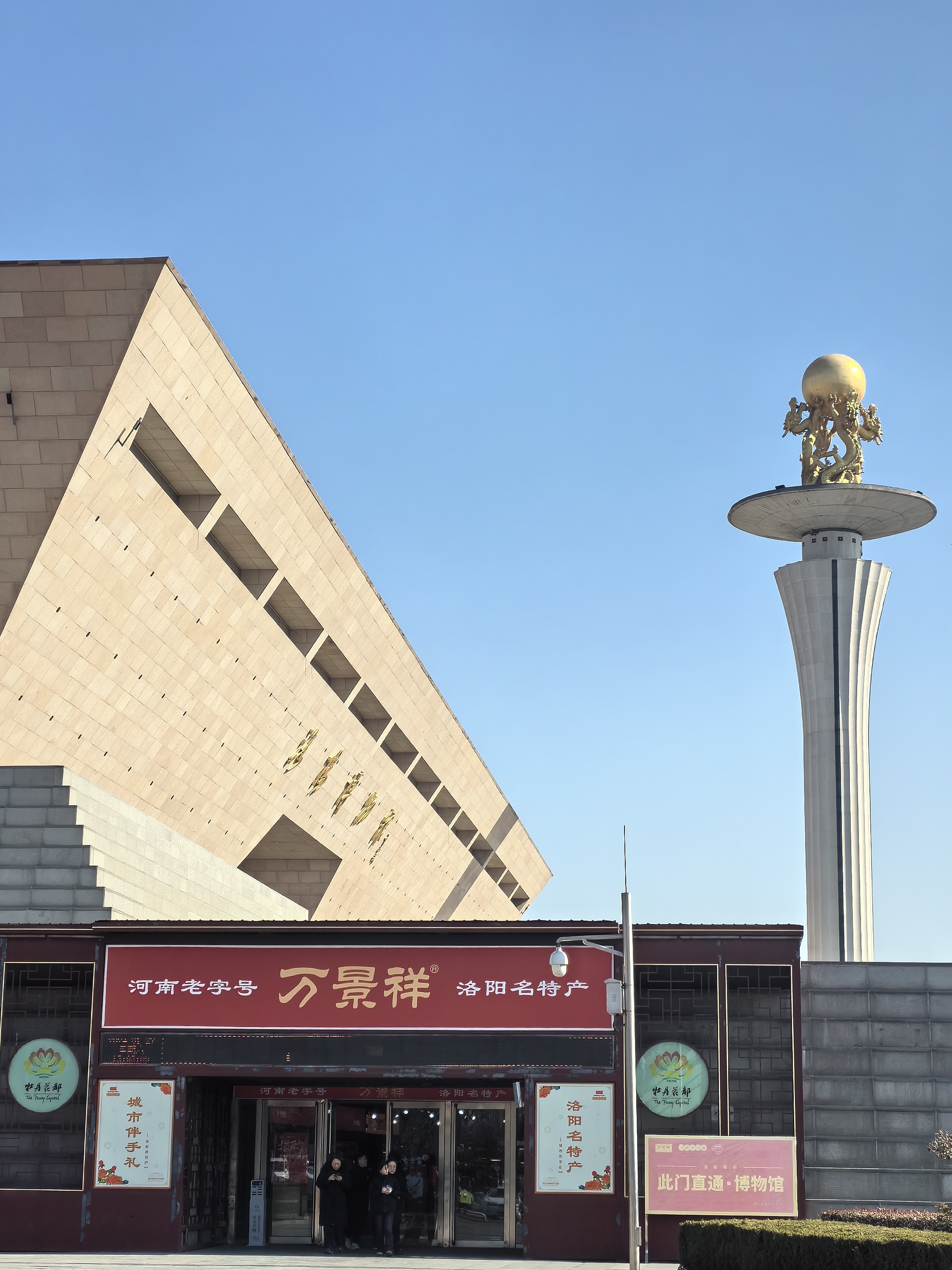 洛阳人和客场战胜临沂景祥，实现连胜